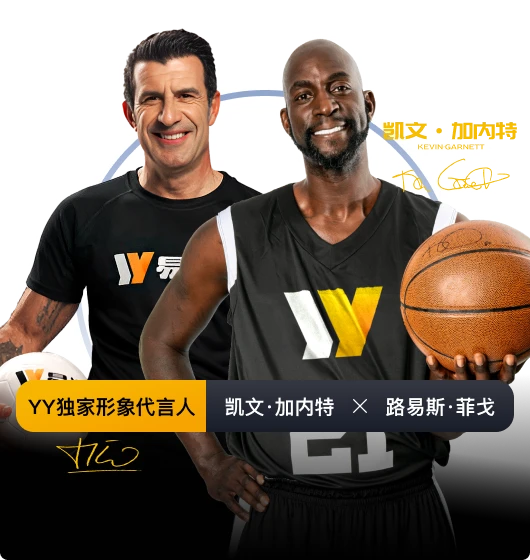 易游体育品牌查阅说明